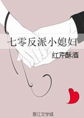 七零反派小媳妇小说阅读