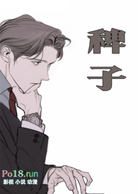 稗子年上bg全集