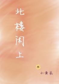 北楼山加油点在哪